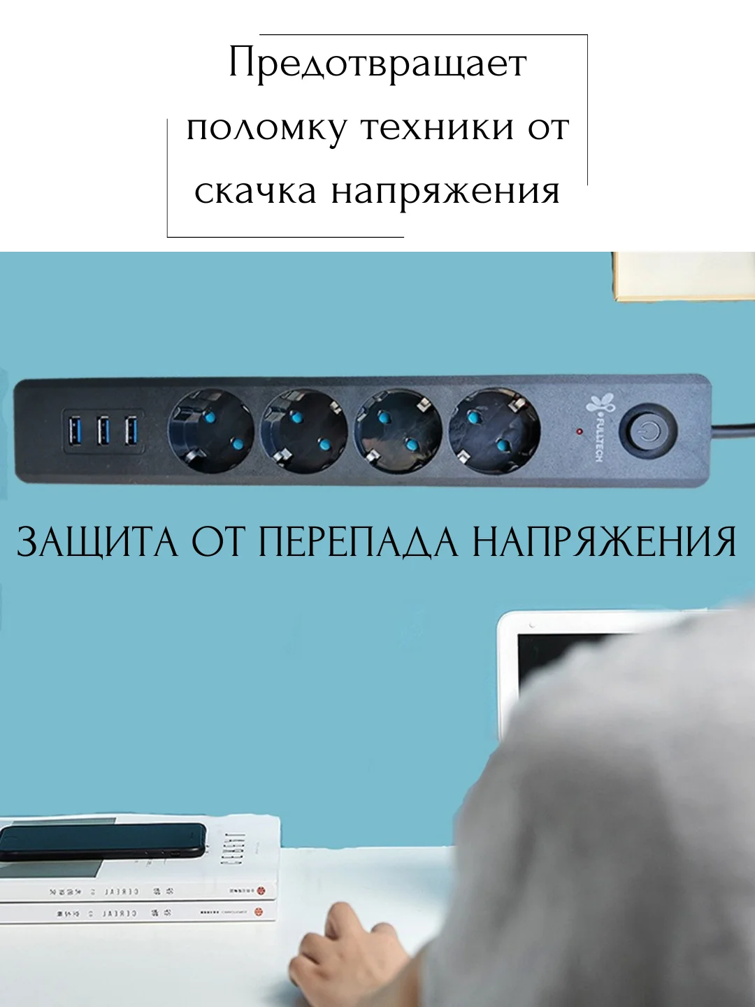 Сетевой фильтр с 3 usb / удлинитель бытовой 2 м с выключателем предохранителем/тройник