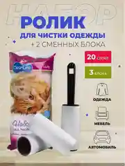 Липкий ролик для чистки одежды, 20 слоев+2 сменных блока