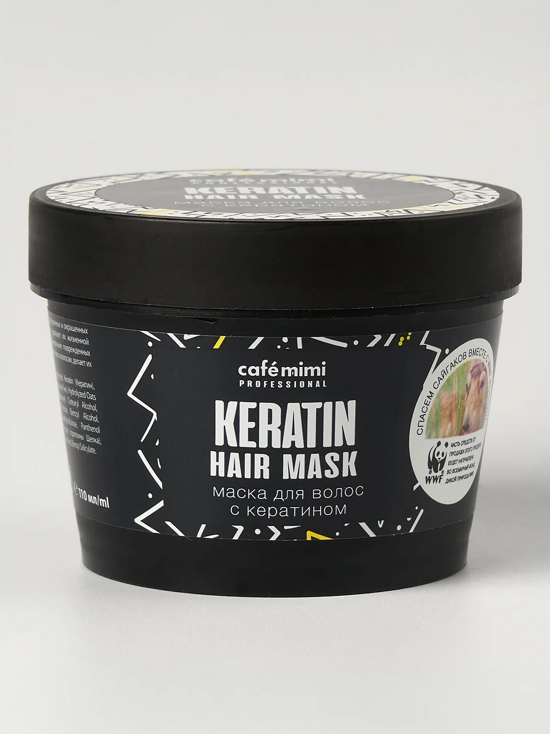 Cafe mimi  Маска для волос с кератином, 110 мл