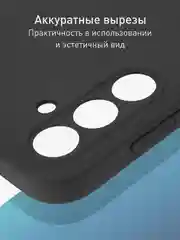 Черный чехол для Samsung Galaxy M15 5G/ F15 5G силиконовый ROSCO матовый с бортиком защитой камер