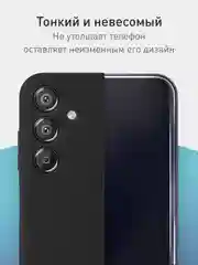 Черный чехол для Samsung Galaxy M15 5G/ F15 5G силиконовый ROSCO матовый с бортиком защитой камер