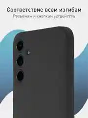 Черный чехол для Samsung Galaxy M15 5G/ F15 5G силиконовый ROSCO матовый с бортиком защитой камер