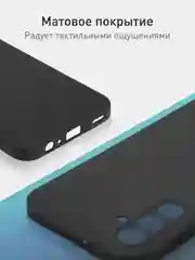 Черный чехол для Samsung Galaxy M15 5G/ F15 5G силиконовый ROSCO матовый с бортиком защитой камер