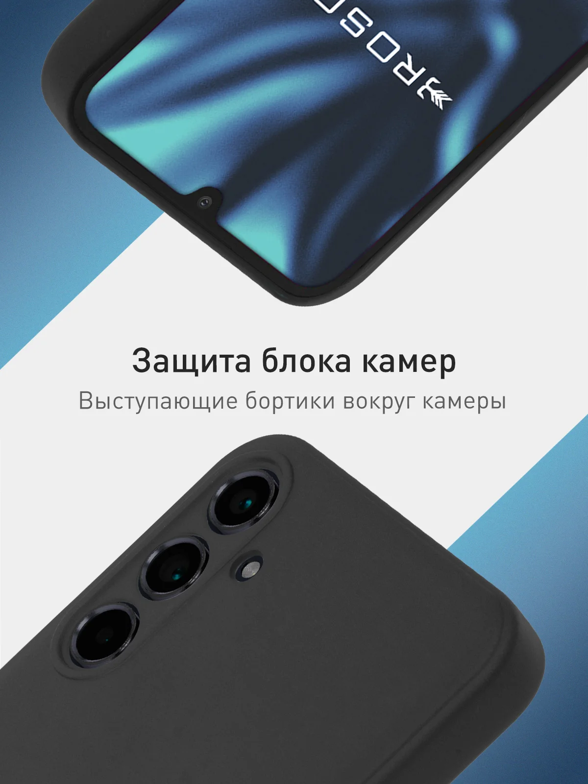 Черный чехол для Samsung Galaxy M15 5G/ F15 5G силиконовый ROSCO матовый с бортиком защитой камер