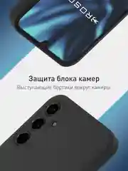 Черный чехол для Samsung Galaxy M15 5G/ F15 5G силиконовый ROSCO матовый с бортиком защитой камер