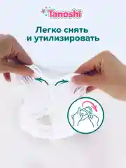 Трусики-подгузники для детей Tanoshi, размер XL, 12-22 кг, 38 штук