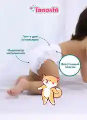 Трусики-подгузники для детей Tanoshi, размер XL, 12-22 кг, 38 штук