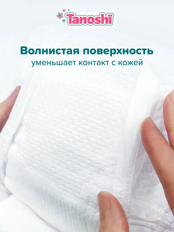 Трусики-подгузники для детей Tanoshi, размер XL, 12-22 кг, 38 штук