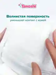 Трусики-подгузники для детей Tanoshi, размер XL, 12-22 кг, 38 штук