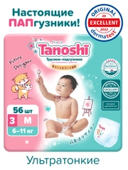 Трусики-подгузники для детей Tanoshi, размер M, 6-11 кг, 56 штук