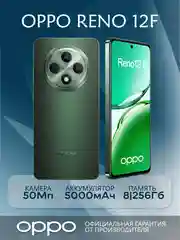 Зеленый смартфон Oppo Reno12 F 8/256 Гб