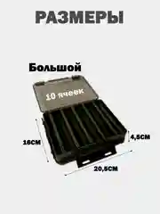 Тёмно-зелёный коробка рыболовная двухсторонняя для приманок: воблеров, блесен, джигов