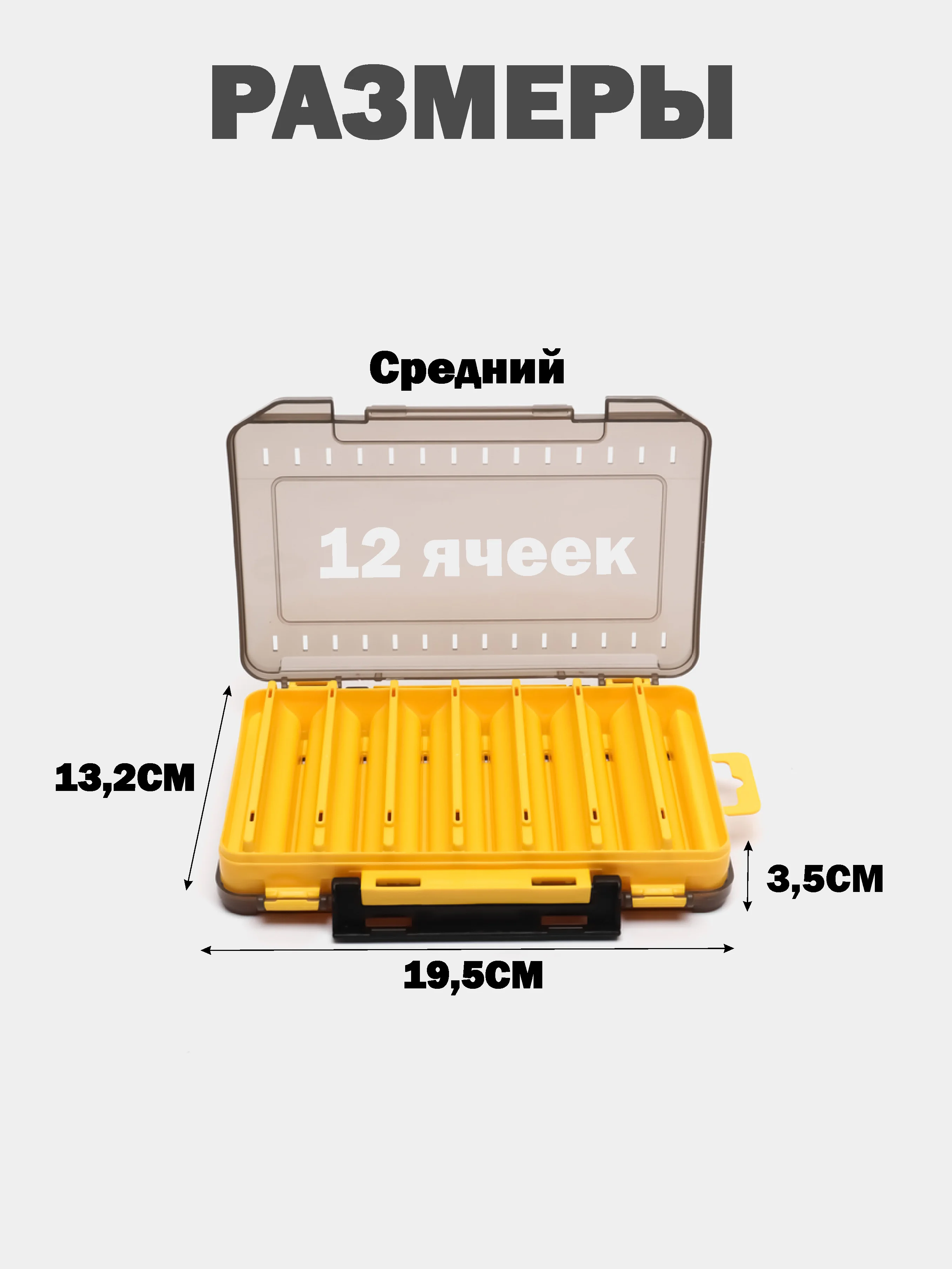 Желтый коробка рыболовная двухсторонняя для приманок: воблеров, блесен, джигов