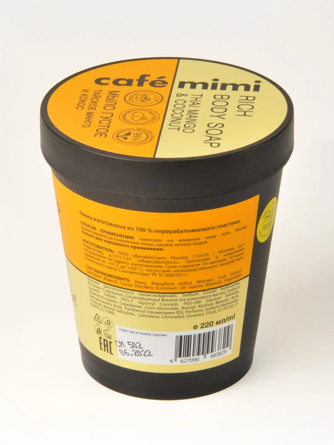Cafe mimi  Мыло густое Тайское Манго и Кокос 220 мл