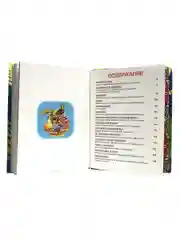 Большая книга сказок для малышей "Русские народные сказки" 320 стр. Проф-Пресс