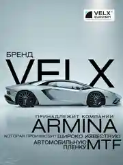 Пленка тонировочная "VELX EUROWIN AUTO" в тубе  35% Сharcol (0.5м х 3м)