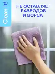Салфетка из микрофибры для уборки Lomberta 10 штук универсальные тряпки 30х30 см