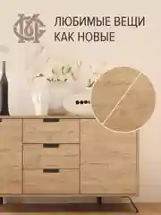 Воск для мебели мягкий МАСТЕР СИТИ Дуб сантана светлый