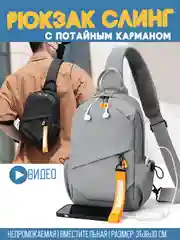 Серый сумка мужская через плечо, водонепроницаемая городская, рюкзак на плечо мужская, серая
