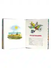 Большая книга сказок для малышей К. Чуковский "Стихи и сказки" 320 стр. Проф-Пресс