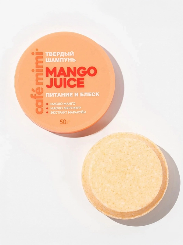Cafe mimi CLS ТВЕРДЫЙ ШАМПУНЬ ДЛЯ ВОЛОС "MANGO JUICE" ПИТАНИЕ И БЛЕСК 50 г