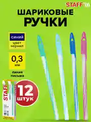 Ручки шариковые Staff Candy Pastel, 144237, синие набор 12 штук тонкие для школы, 0,3 мм