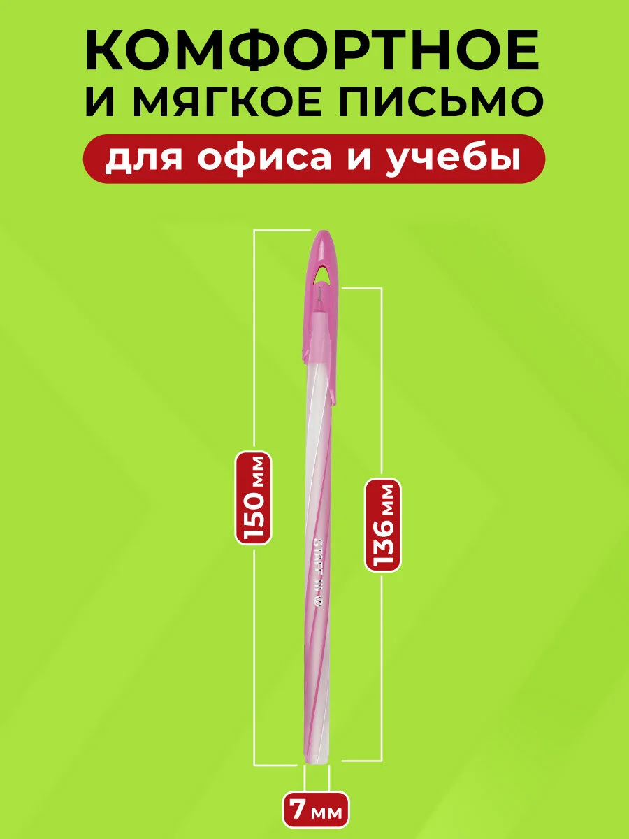 Ручки шариковые Staff Candy Pastel, 144237, синие набор 12 штук тонкие для школы, 0,3 мм