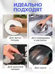 Металлические губки 2 штуки из нержавеющей стали, железная губка для мытья посуды, мочалка