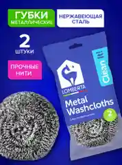 Металлические губки 2 штуки из нержавеющей стали, железная губка для мытья посуды, мочалка