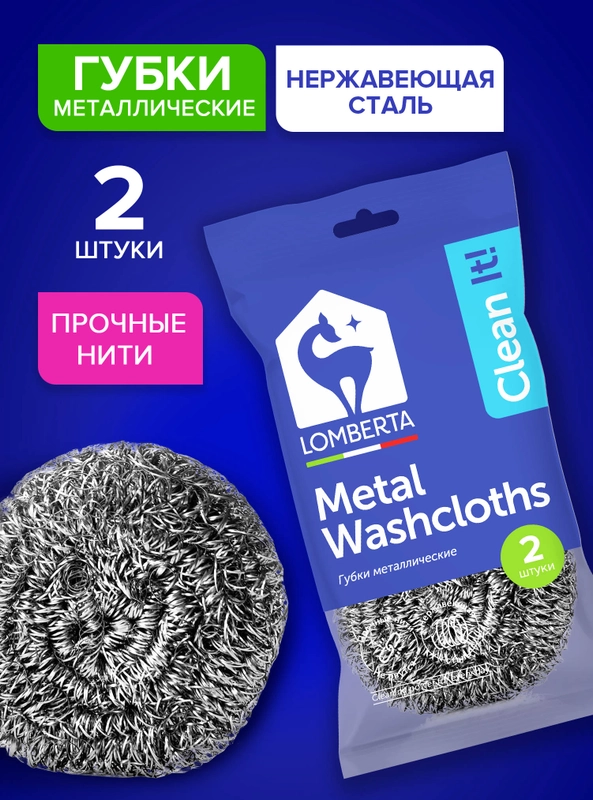 Металлические губки 2 штуки из нержавеющей стали, железная губка для мытья посуды, мочалка