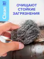 Металлические губки 2 штуки из нержавеющей стали, железная губка для мытья посуды, мочалка