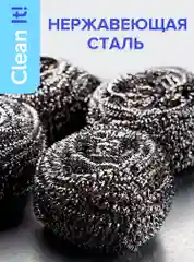 Металлические губки 2 штуки из нержавеющей стали, железная губка для мытья посуды, мочалка