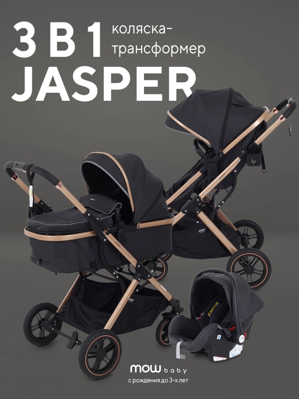 Коляска детская трансформер MOWBaby JASPER, 3 в 1