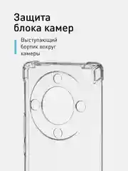 Прозрачный противоударный чехол ROSCO для Honor X9a, Honor Magic5 Lite, силиконовый, прозрачный