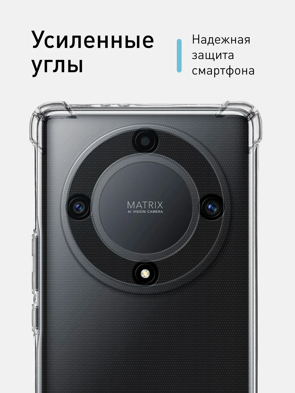 Прозрачный противоударный чехол ROSCO для Honor X9a, Honor Magic5 Lite, силиконовый, прозрачный