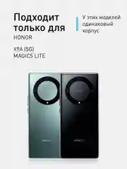 Прозрачный противоударный чехол ROSCO для Honor X9a, Honor Magic5 Lite, силиконовый, прозрачный