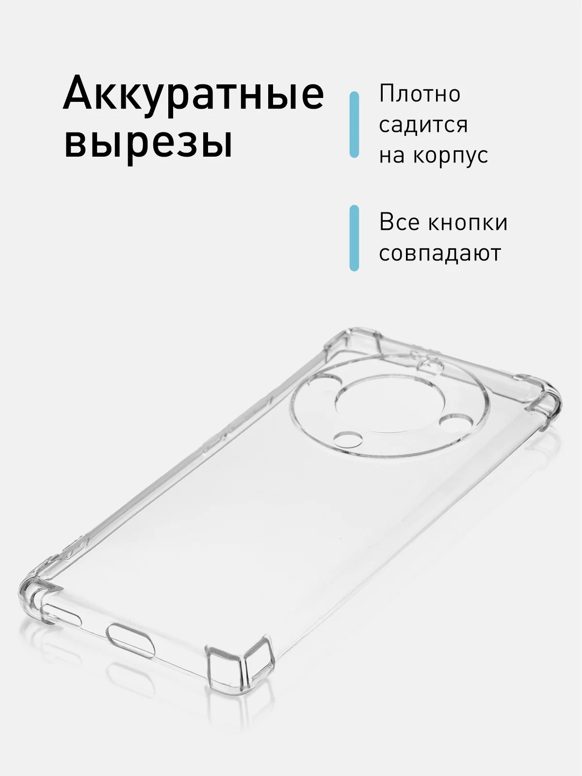 Прозрачный противоударный чехол ROSCO для Honor X9a, Honor Magic5 Lite, силиконовый, прозрачный