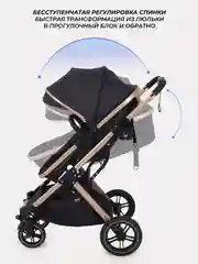 Черный коляска детская трансформер MOWBaby JASPER, 3 в 1