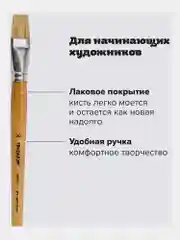 Кисточка (кисть) для рисования, ЩЕТИНА плоская, № 20 деревянная лакированная ручка, 200879