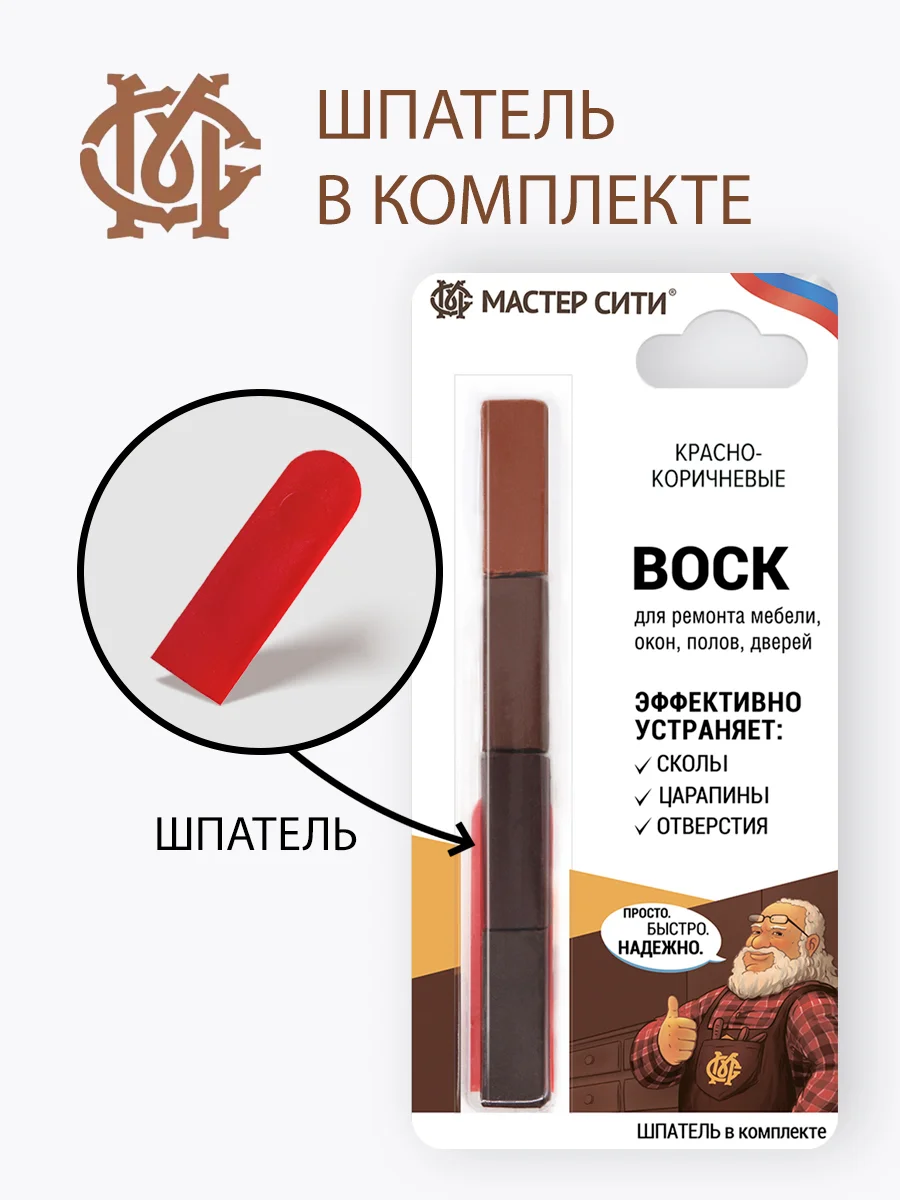Воск для мебели, 4 цвета, Мастер Сити, серые