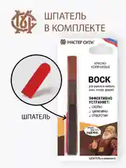 Воск для мебели, 4 цвета, Мастер Сити, серые