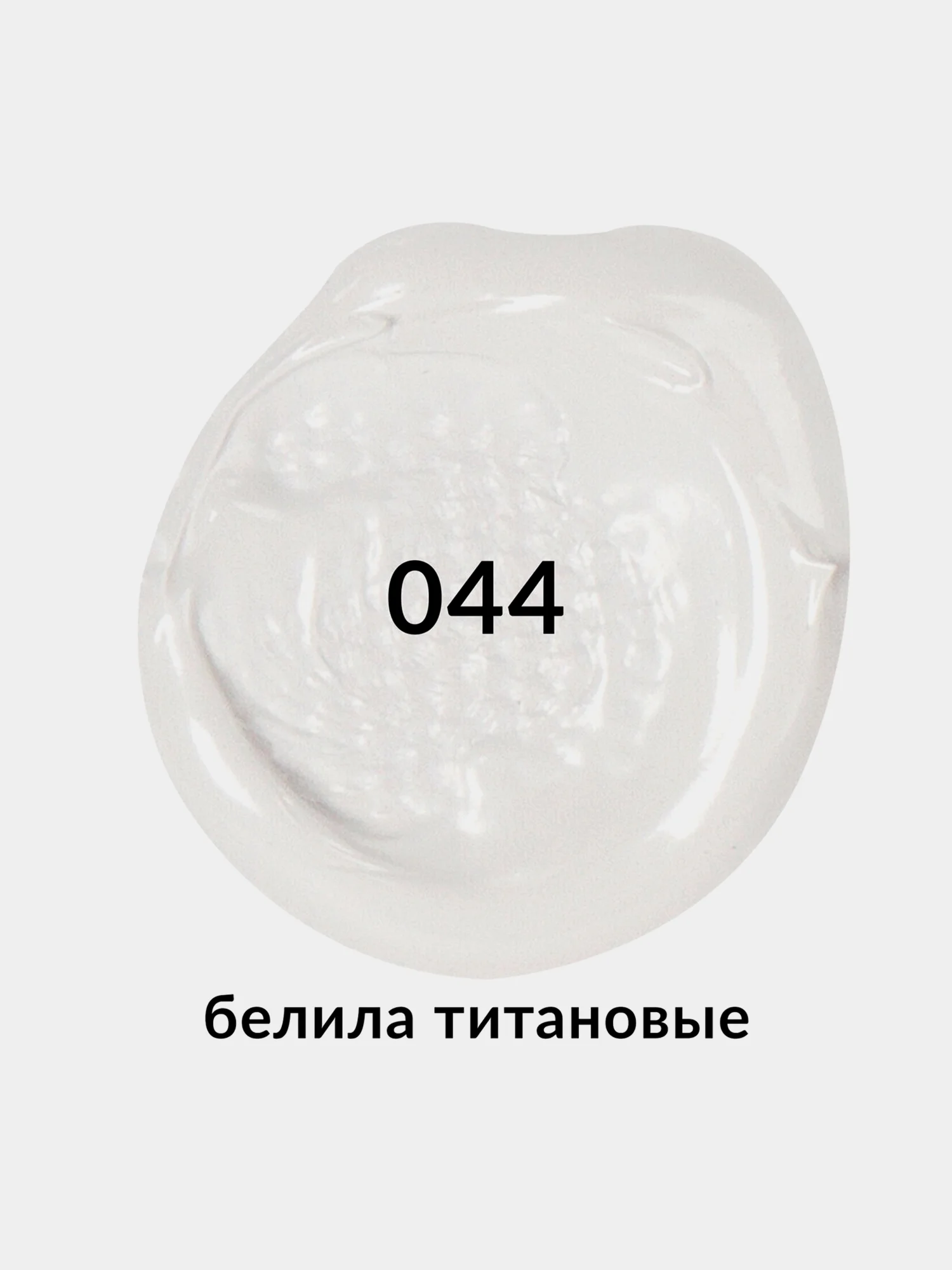 Акриловые краски Brauberg Art, 192537, для рисования белые матовые белила титановые 1000мл