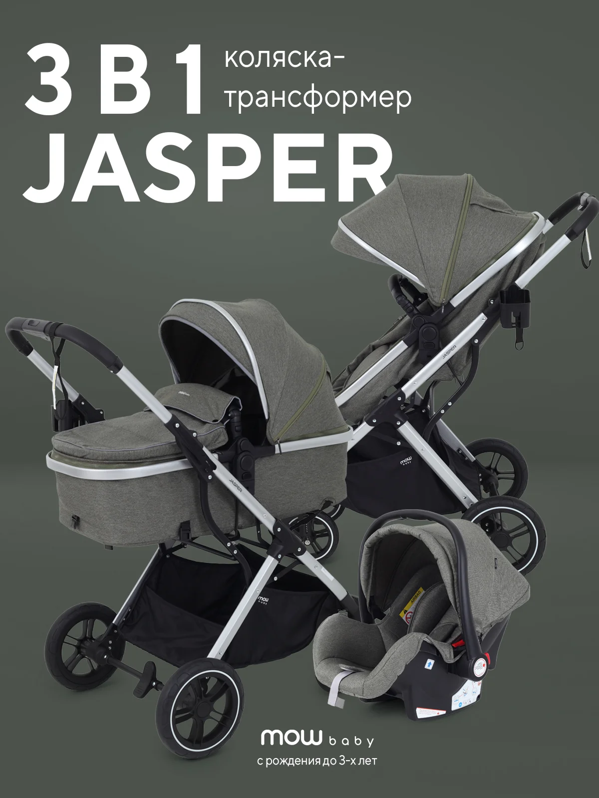 Зеленый коляска детская трансформер MOWBaby JASPER, 3 в 1
