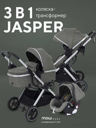 Коляска детская трансформер MOWBaby JASPER, 3 в 1