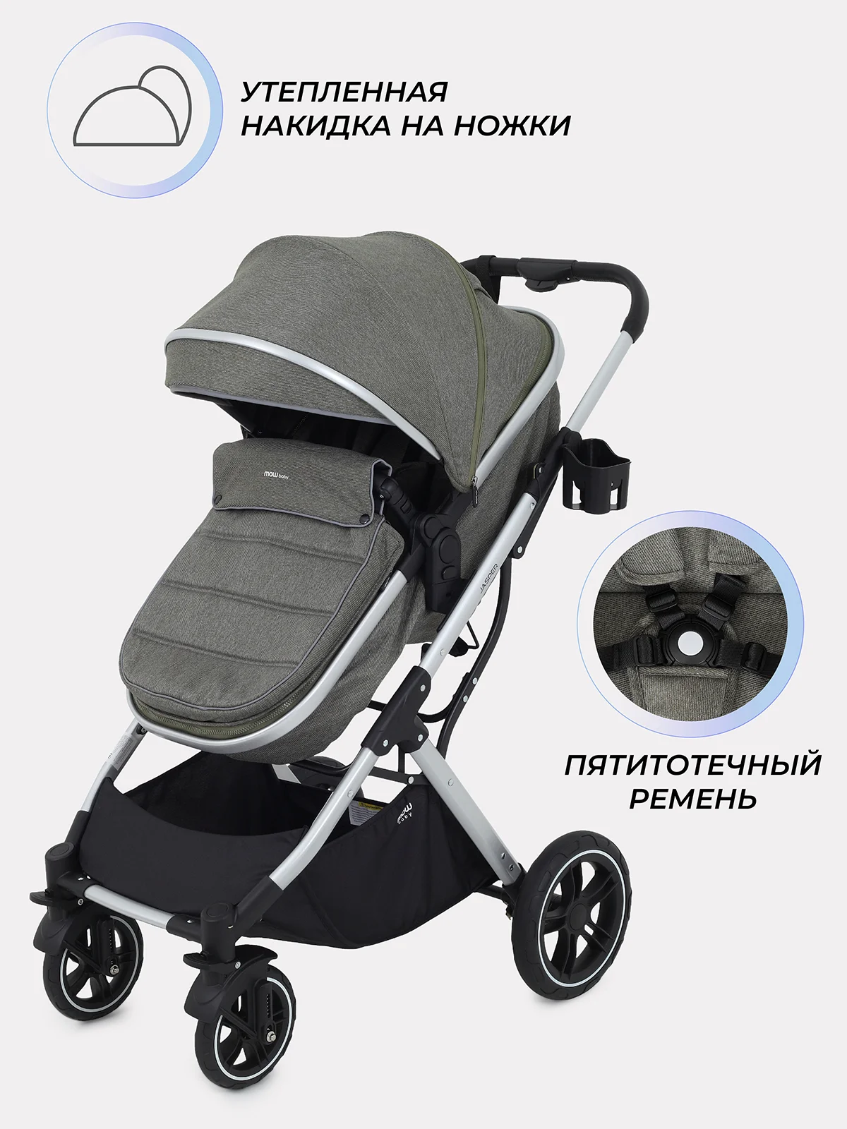 Зеленый коляска детская трансформер MOWBaby JASPER, 3 в 1