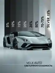 Пленка тонировочная "VELX EUROWIN AUTO" в тубе  15% Сharcol (0.5м х 3м)