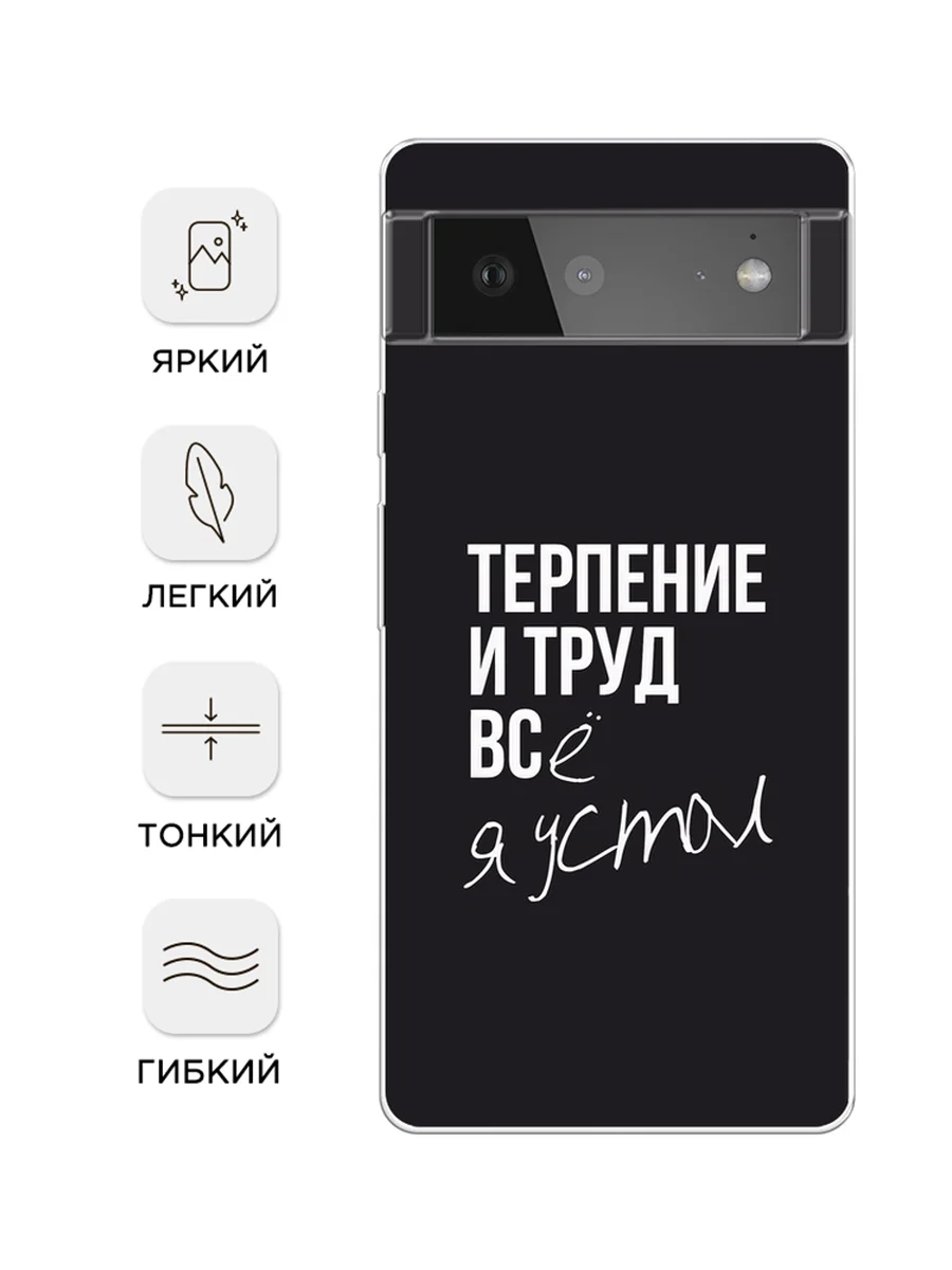 Тёмно-коричневый силиконовый чехол на Google Pixel 6 / Гугл Пиксель 6 прозрачный, с рисунком, защита камеры