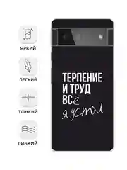 Тёмно-коричневый силиконовый чехол на Google Pixel 6 / Гугл Пиксель 6 прозрачный, с рисунком, защита камеры