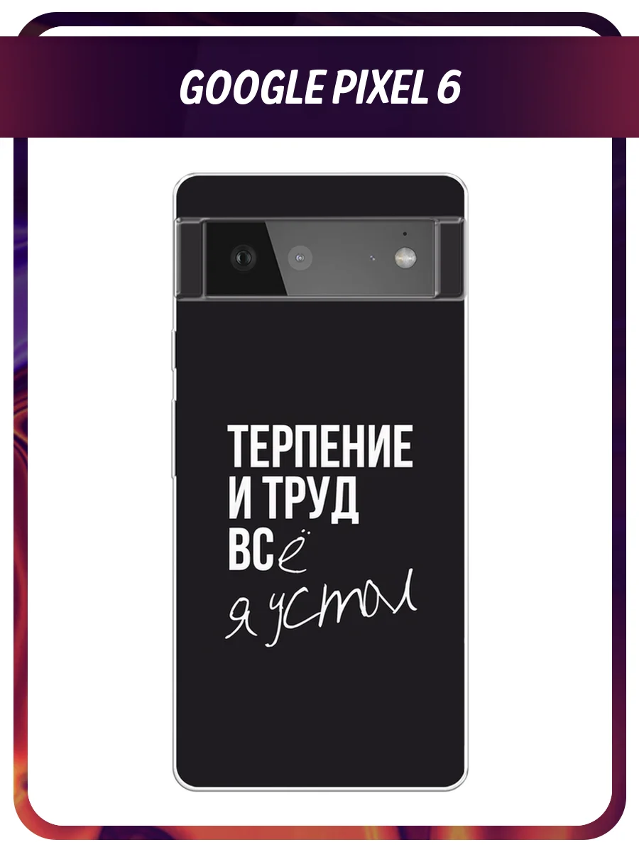 Тёмно-коричневый силиконовый чехол на Google Pixel 6 / Гугл Пиксель 6 прозрачный, с рисунком, защита камеры