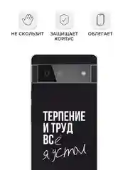 Тёмно-коричневый силиконовый чехол на Google Pixel 6 / Гугл Пиксель 6 прозрачный, с рисунком, защита камеры
